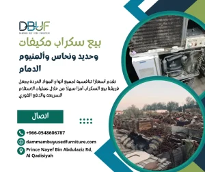 بيع مكيفات الهواء القديمة business card